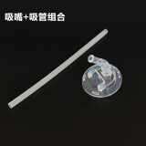 品家家品杯盖保温杯配件3443/3440/3432/3437吸嘴吸管头 吸嘴+长吸管(下单时备注型号)
