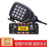 武瑞（wurui） 四段车载对讲机迷你大功率电台无线迷你车台民用50公里船用高频自驾游对讲器机对机讲 8900双段