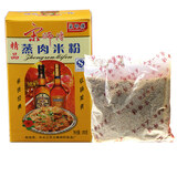 宋師傅蒸肉米粉200克 老牌子湖南特产调味香料d 1盒