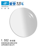 依视路（ESSILOR）眼镜片爱赞数码1.56非球面钻晶A4防蓝光防UV树脂配镜片定制1片装