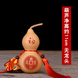 葫仙天然葫芦挂件雕刻大小葫芦摆件家居客厅卧室乔迁新居挂饰工艺品 11厘米带藤雕刻招财进宝挂件