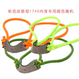 天窗（Sky window） 弹弓皮筋强力扁皮加厚内穿弹弓配件卡球卡珠皮筋组