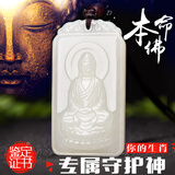千琢和田玉十二生肖守护神吊坠本命佛公玉坠男女士款平安无事牌玉佩石挂件 大日如来生肖羊、猴守护神