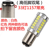 映红汽车led刹车灯12Vled改装爆闪后尾灯高低脚led刹车灯泡1156 1157 33灯1157常亮