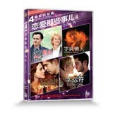 最爱四部曲：恋爱那些事儿4（4DVD）（JD 特价）
