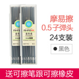 爱好（AIHAO） 爱好摩易擦笔芯黑色0.5mm中性笔热擦子弹头小学生可擦中性笔芯全针管替芯 1948子弹头0.5黑色24支 橡皮+笔