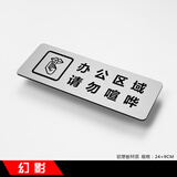 幻影温馨提示牌 办公室公共场所洗手间标识牌 警示牌墙贴铝塑板标示贴 办公区域请勿喧哗