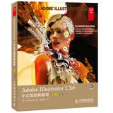 Adobe Illustrator CS6中文版经典教程（彩色版 附DVD-ROM光盘1张）(异步图书出品)