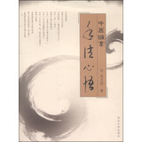 中医推拿手法心悟