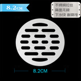 艾润不锈钢地漏盖板卫生间地漏盖落水平盖片无碗圆形盖子下水快防毛发 1个8.2cm盖板(单次购2个发3个)