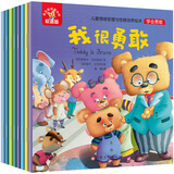 我是最棒泰迪熊双语绘本全套8册 儿童情绪管理与性格培养绘本图画书故事书 幼儿早教益智启蒙绘本 培养孩子好性格高情商好品德