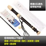 奇美 竖笛德式高音竖笛儿童学生成年人初学乐器笛子 黑色小伙伴6孔