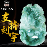 艾选潮品翡翠生肖吊坠冰飘花十二生肖玉坠马年玉佩 小版马
