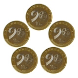 2017年中国建军90周年纪念币10元纪念币全新品相 5枚带小圆盒装