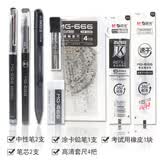 晨光（M&G） 孔庙祈福中性笔碳素黑0.5mm水性笔考试用笔签字笔12支/盒考试笔A4801 MG666 (考试9件套装) 黑色0.5速干