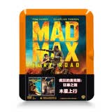 疯狂的麦克斯4：狂暴之路+木星上行相框版（2DVD9）（JD 特价）