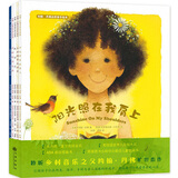 约翰·丹佛自然音乐绘本（全5册）：中英双语儿童音乐启蒙绘本，美国图书出版总会金奖作品 爱因斯坦崇尚的音乐启蒙教育，聆听美国乡村音乐之父约翰·丹佛旷世杰作