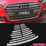 17 19奥迪A4L A6L A3 Q3中网装饰条不锈钢汽车前脸车身饰条雾灯 17-20款A3中网饰条【不带雷达】