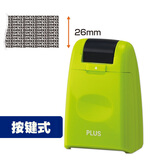 PLUS普乐士保密印章快递涂抹神器 滚轮式涂抹信息消除保护 乱码盖字棒快递单隐私笔电话地址防泄密 IS-500大号 绿色