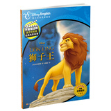 不能错过的迪士尼双语经典电影故事（官方完整版）：狮子王 儿童年货节送礼