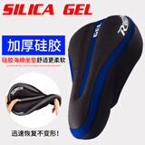 自行车坐垫套山地车配件装备加厚硅胶软座套舒适坐垫单车骑行座垫 蓝色