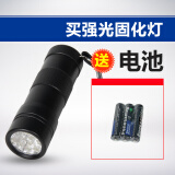骄富 UV紫外线固化无影胶玻璃茶几胶水强力粘合金属透明亚克力水晶饰品无痕迹修补复高强度快干粘结剂 强光固化灯【送电池】