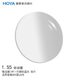 豪雅（HOYA）眼镜片单光非球面1.55唯频膜/VP+兰御防蓝光树脂近视配镜1片现片