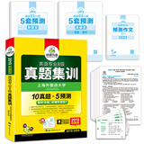 英语专业八级真题集训 2019新题型试卷 赠专八预测+词汇卡片+作文 华研外语