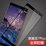 莫迪尔 诺基亚c20plus钢化膜C1Plus诺基亚c3全屏7plus高清防爆玻璃膜1258手机屏保 诺基亚7plus-黑色
