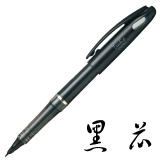 日本Pentel派通TRJ50大班 签字笔 粗细绘图笔漫画手绘设计 老板签字速写笔 鸭嘴笔 黑杆 黑芯 12支整盒