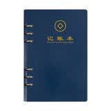 朗捷 活页式  A5记账本家庭理财笔记本懒人现金日记帐本办公财务明细账手帐本 蓝色