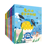张秋生魔法童话系列（套装共7册）
