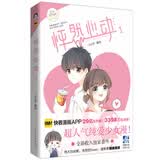 怦然心动1