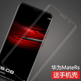 莫迪尔 适用华为Mate RS保时捷钢化软膜mt高清mete抗蓝光曲屏防爆水凝膜NEO-AL00手机屏保贴膜第一代rs 全屏防爆软膜