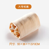 赛诺（SINOMAX）儿童枕套成人枕套冰凉枕套4D枕套 大号枕套米黄色