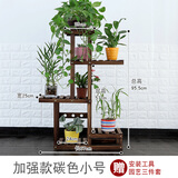 华观家居（Home Giving Furniture）可移动手推花架实木多层落地式花盆架子木质盆景阳台客厅室内多肉 加强款碳色小号