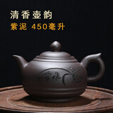 启慧捷手工紫砂壶大茶壶大容量泡茶具紫泥清水泥礼品 清香壶韵450ml紫泥 （特价促销）