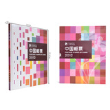 藏邮 中国集邮总公司邮票年册 2006-2024年预定册 集邮纪念收藏 2012年中国集邮总公司预定册