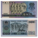 马甸藏品 第四套人民币大全套小全套 第四版人民币钱币纸币收藏 全新 1990年100元纸币 90100 单张