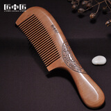 匠中匠桃木梳子天然整木老料雕花无静电礼物刻字 桃之夭夭