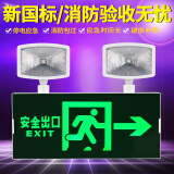 火将军LED双头消防应急灯新国标充电安全出口指示灯照明灯疏散指示牌 两用灯【右方向】【新国标】