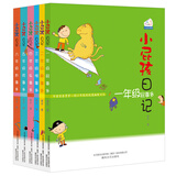 小屁孩日记：（套装共6册）