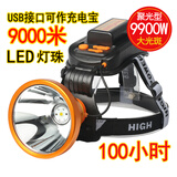 SHANTUO强光充电直充头灯9990大功率超亮强光头戴探照远射头顶灯夜钓鱼灯 4065四锂电T8灯珠白光