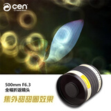 变色龙cen 500mm F6.3折返镜头单反微单相机手动长焦远摄定焦全画幅拍月亮 佳能口 单反口 官方标配