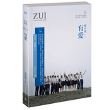 最小说 有爱 郭敬明主编 17个轻松趣味的情感故事 记录17个不同职业的人生境遇