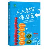 人人都有强迫症：解密洁癖、网购狂、极品前任的强迫心理