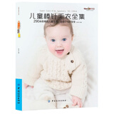 儿童棒针毛衣全集