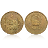 【甲源文化】中国长城币 1980-1985年版 长城纪念币套装 非全新流通品相 5角 1980年 单枚小圆盒装
