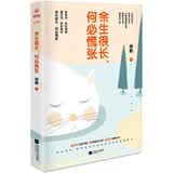 余生很长，何必慌张