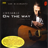 魔音唱片 江智民 在路上 DSD CD